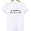 Local Girl Gang Japanese T Shirt