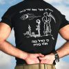 What We Learn From Israeli Army T-shirt